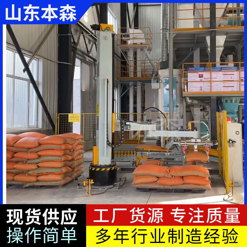 視覺(jué)碼垛機(jī)械手 工業(yè)機(jī)器人