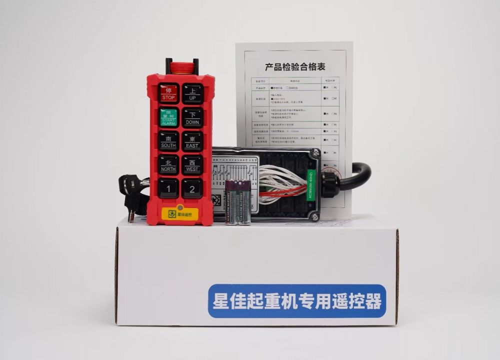 西安遙控器廠家報價、星佳遙控器批發(fā)零售、安裝維修