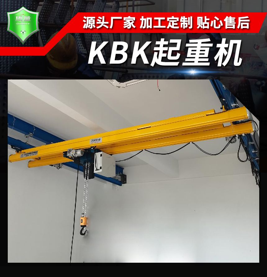 kbk起重機1.jpg