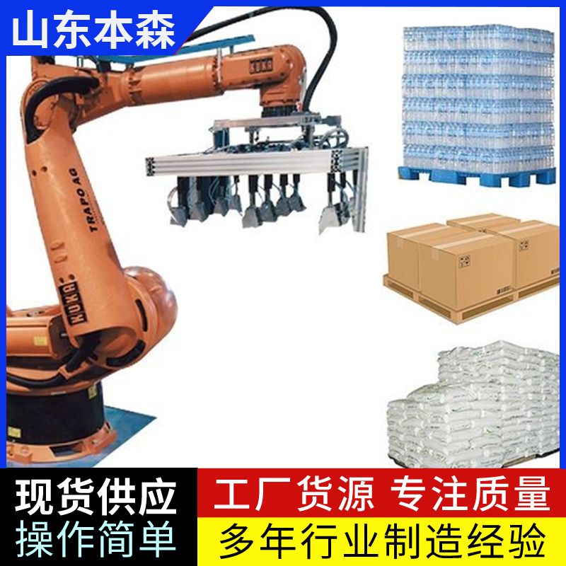 拆垛機(jī)器人一機(jī)多用 碼垛拆垛一體機(jī)生產(chǎn)線