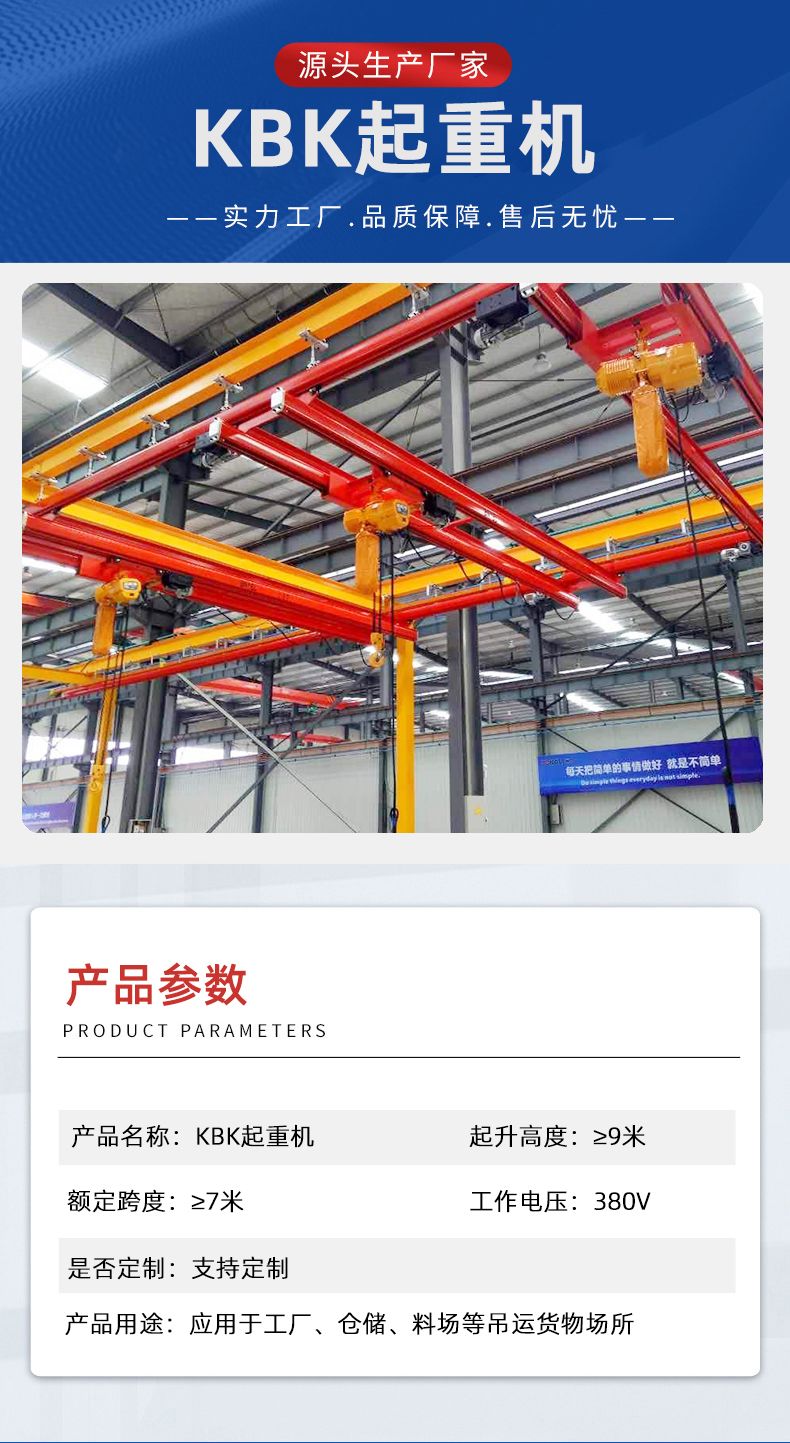 KBK起重機(jī)01.jpg