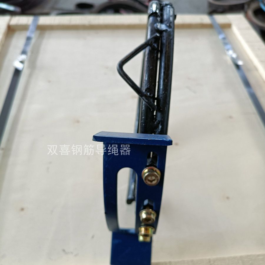 鋼筋導(dǎo)繩器.jpg 鋼筋導(dǎo)繩器.jpg