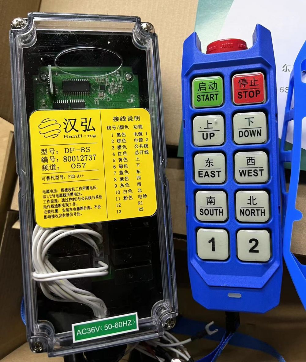 東風漢弘DF系列工業(yè)遙控器、起重機無線遙控器、新鄉(xiāng)中捷電子