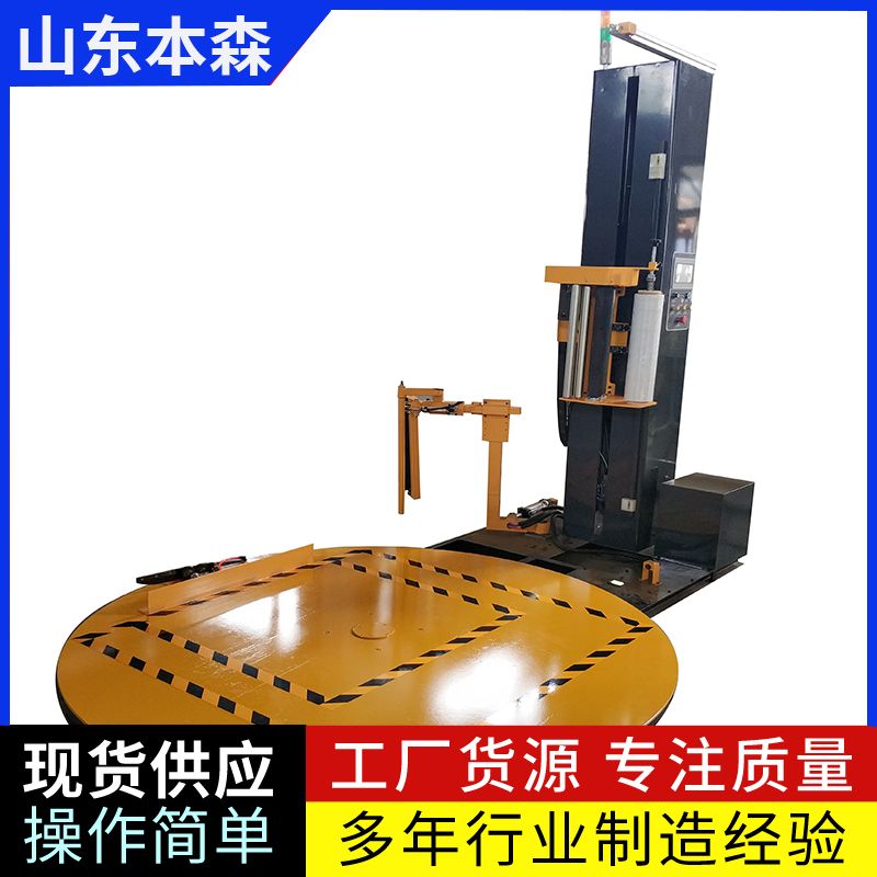 自動預(yù)拉伸薄膜機(jī) 纏繞膜打包機(jī) 自動纏繞機(jī)