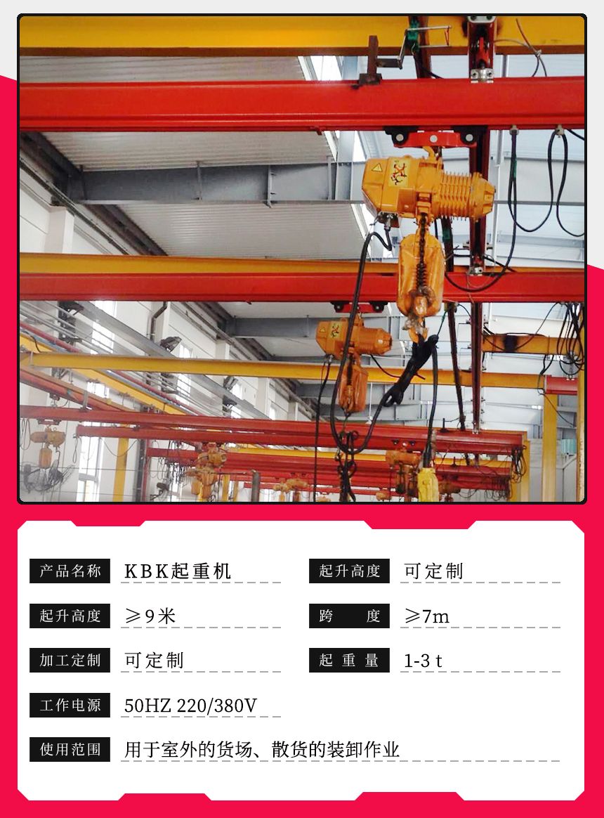 kbk起重機3.jpg