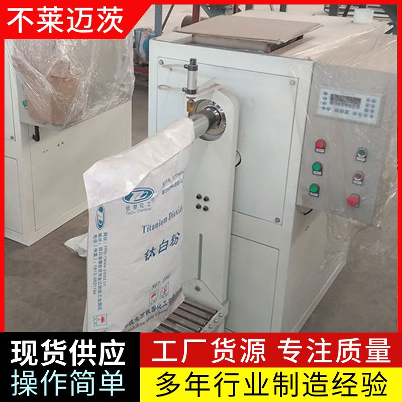 山東全自動閥口包裝機&mdash;&mdash;全自動包裝機