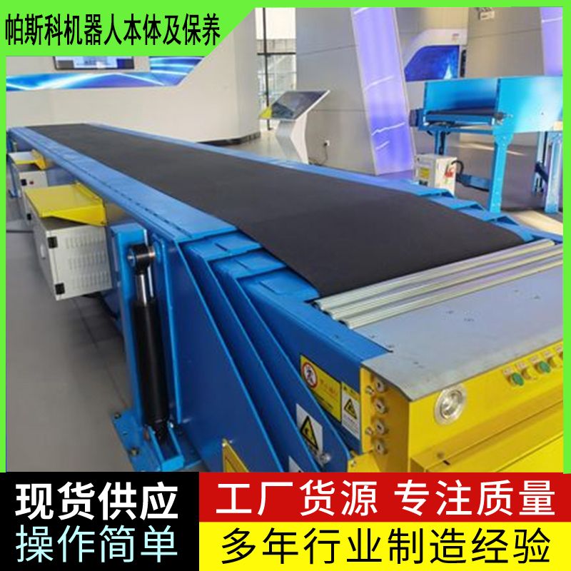 伸縮機(jī)使用注意事項(xiàng)山東帕斯科