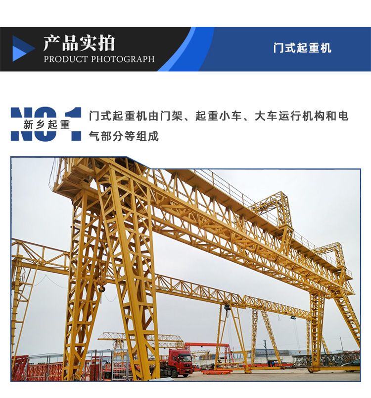 門式起重機(jī)6.jpg