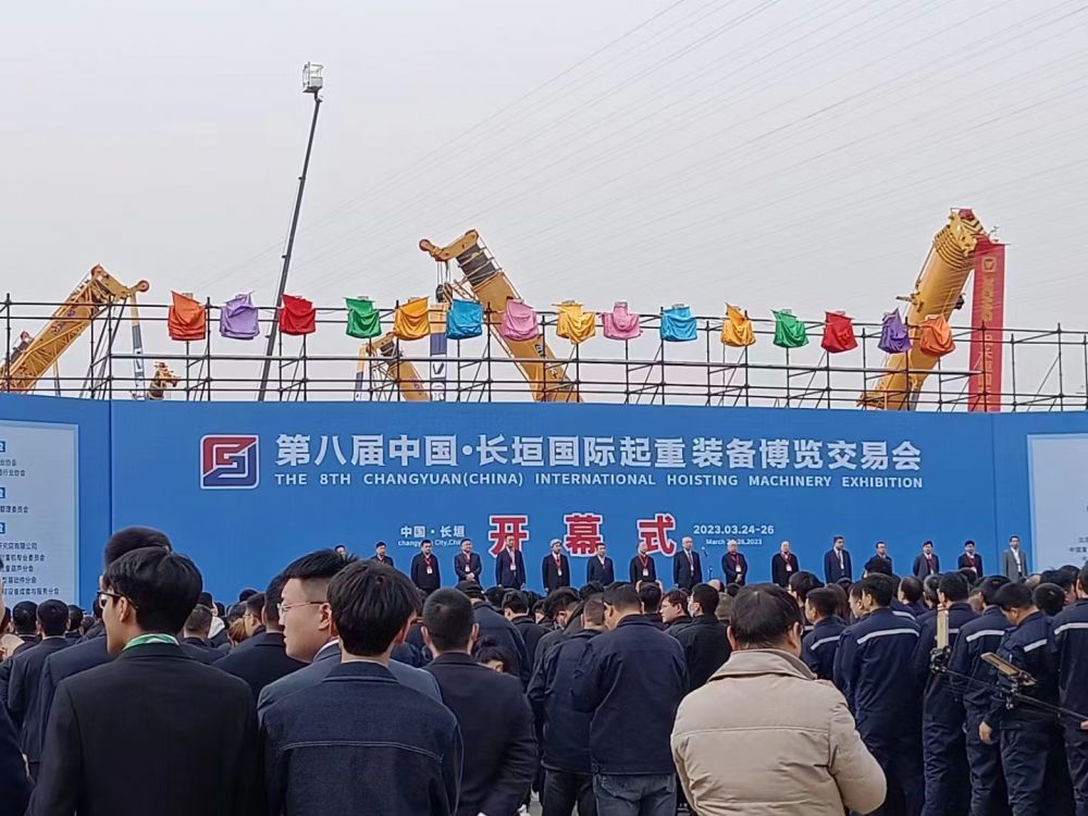 第八屆中國長垣國際起重裝備博覽交易會(huì).jpg