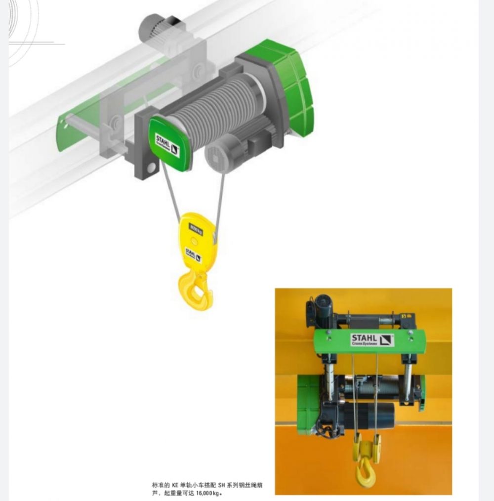 SH鋼絲繩電動(dòng)葫蘆      