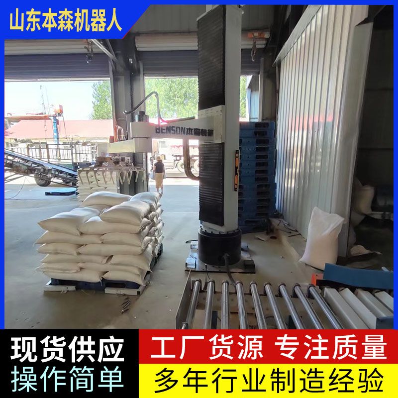 堆垛強(qiáng)工作范圍大建材碼垛機(jī)器人