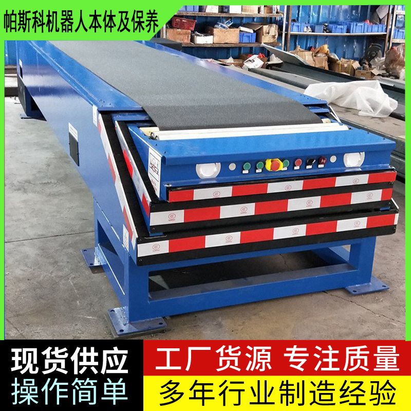 伸縮輸送機山東帕斯科機器人