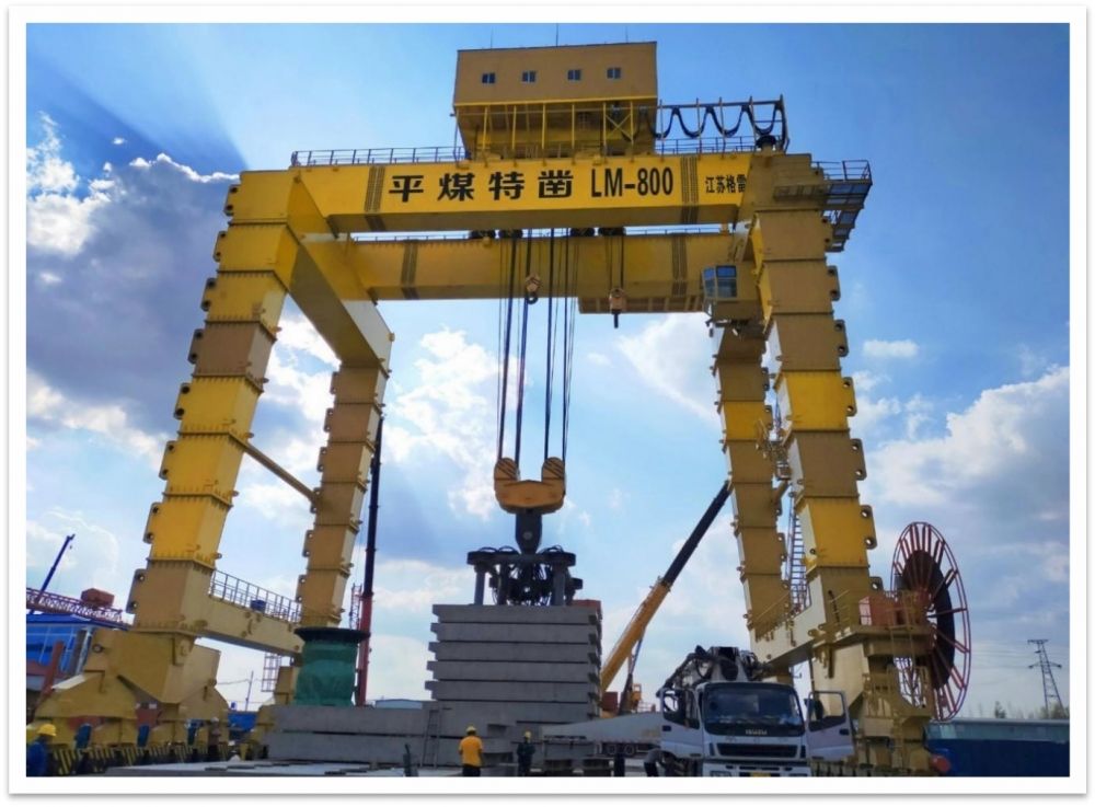 平煤特鑿LM800T門(mén)式起重機(jī)