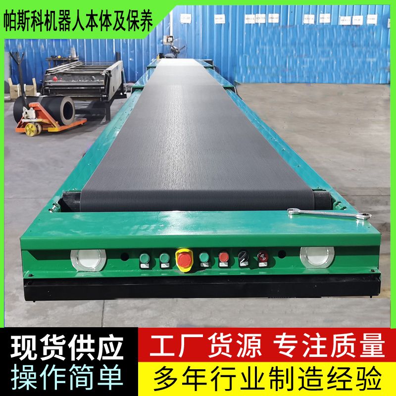 按鈕調節(jié)伸縮輸送機山東帕斯科