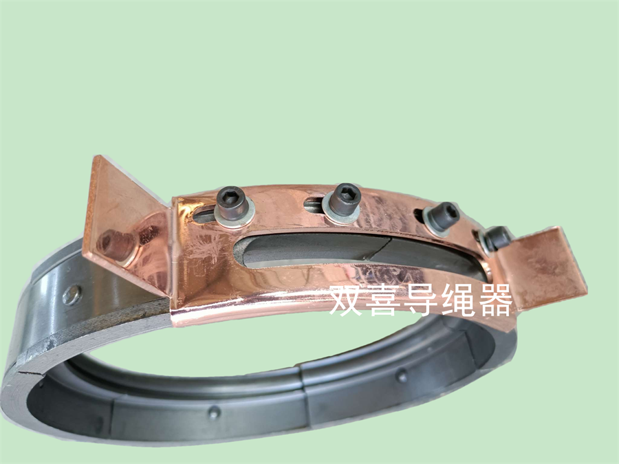 防爆導(dǎo)繩器、防爆電動(dòng)葫蘆導(dǎo)繩器