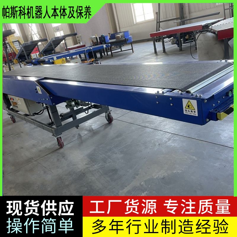 大豆裝車輸送機山東帕斯科