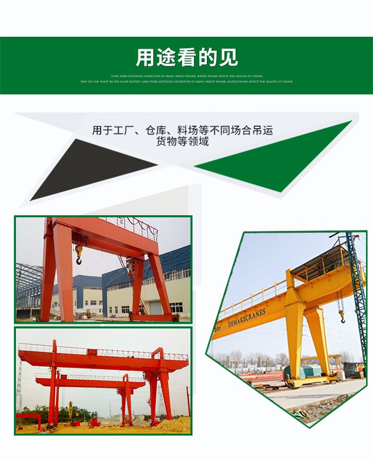 雙梁門式起重機(jī)7.jpg