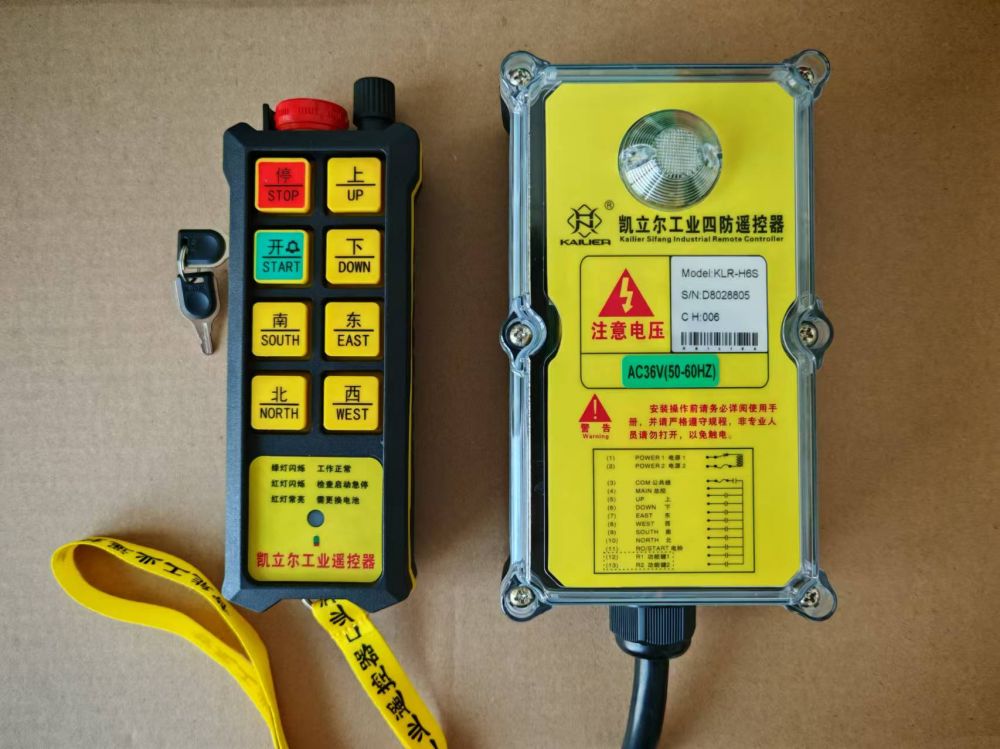 凱立爾遙控器、H6S工業(yè)無線遙控器批發(fā)，價格報價