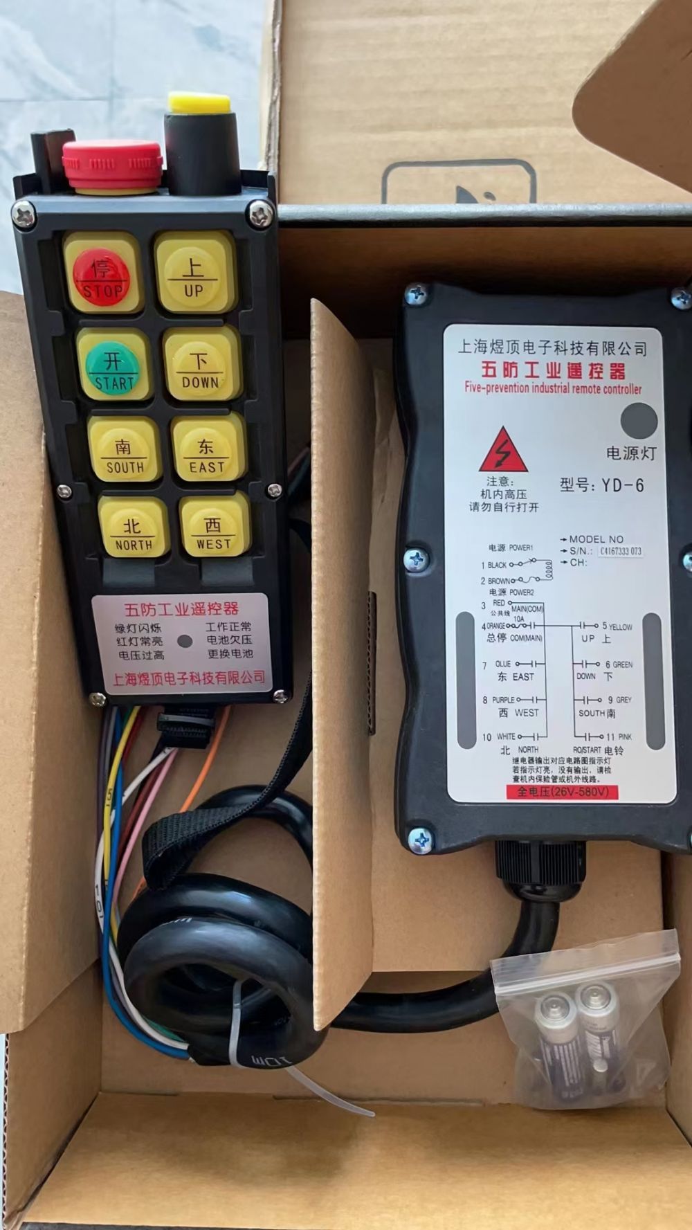 溫州起重機遙控器、按鍵遙控器、搖桿遙控器廠家批發(fā)銷售