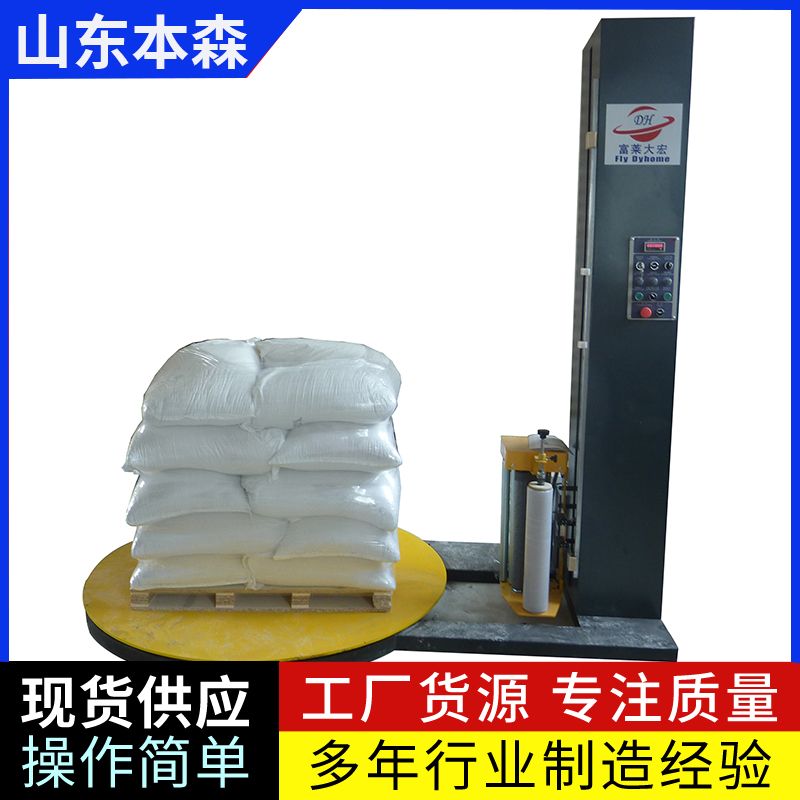 纏繞包裝機(jī) 本森智能裝備（山東）有限公司