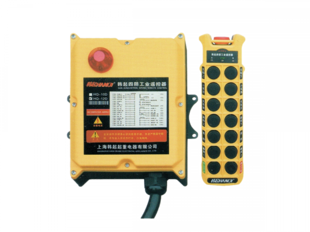 HQ-12D工業(yè)遙控器、起重機遙控器、上海韓起