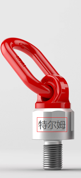 特爾姆旋轉吊環(huán)提升方向無限制螺栓