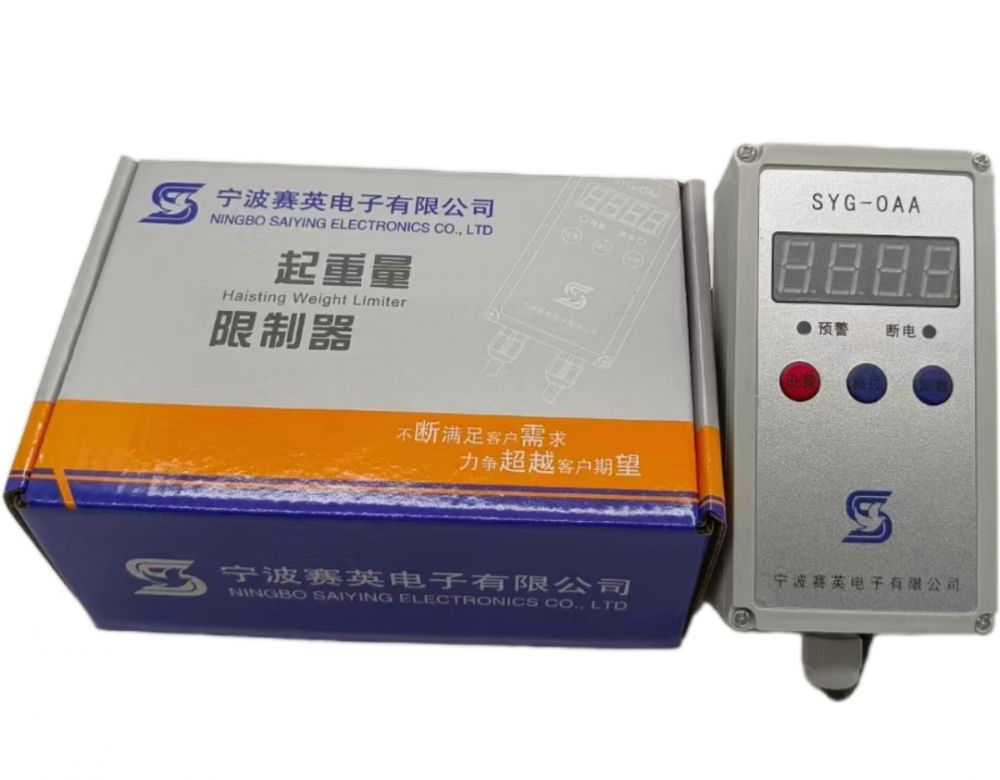 起重量限制器、超載限制器廠家、價格