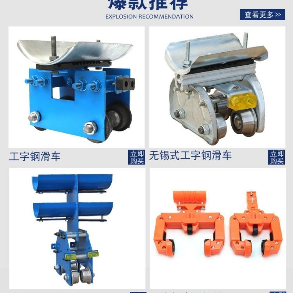 行車限位器 電纜小車 吊線滑輪 行車?yán)^電器 行車滑觸線