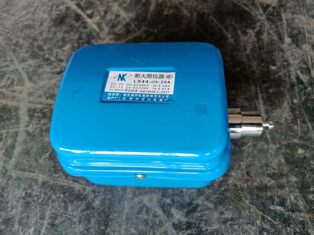 河南電動葫蘆安全保護電器、LX44型斷火限位器批發(fā)