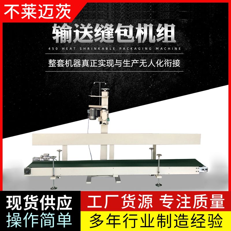 山東自動(dòng)飼料包裝機(jī)&mdash;&mdash;顆粒包裝機(jī)