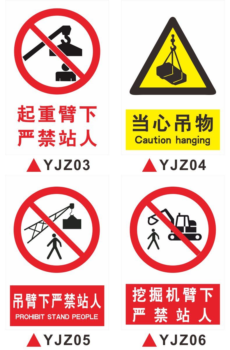 起重機(吊機)上需要安裝的標識牌及其重要意義