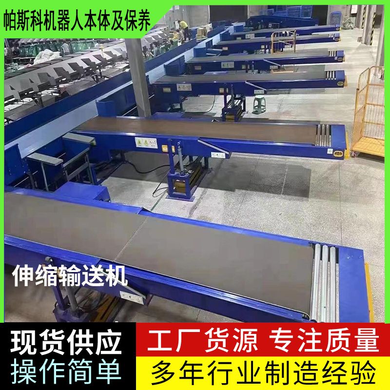 伸縮轉向皮帶輸送機山東帕斯科