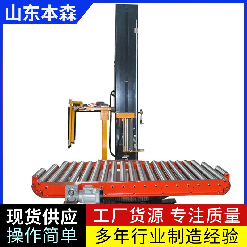 全自動(dòng)纏繞機(jī) 本森智能裝備（山東）有限公司