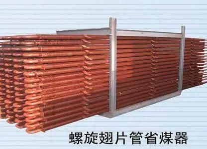 省煤器制造，省煤器安裝，省煤器維修