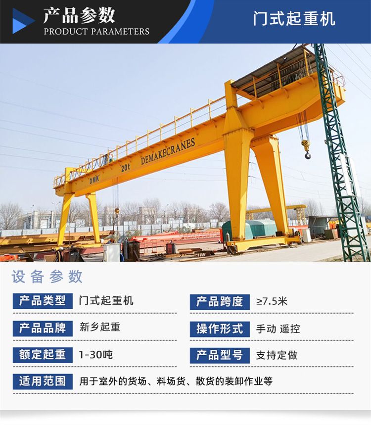 門式起重機(jī)3.jpg