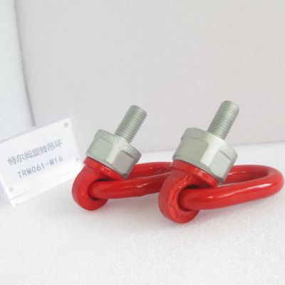 特爾姆TRM061-M20旋轉(zhuǎn)吊環(huán)起重萬向吊環(huán)