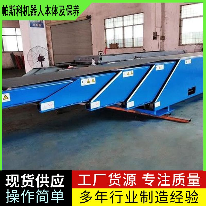 加長版伸縮機(jī)山東帕斯科機(jī)器人科技有限公司