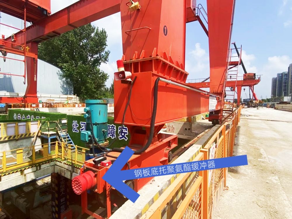 鋼板底托式聚氨酯緩沖器應(yīng)用圖