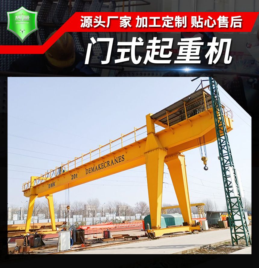 門式起重機1.jpg