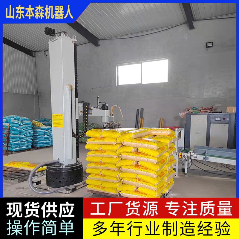 飼料碼垛機(jī)機(jī)器人 袋裝自動碼垛機(jī) 機(jī)械手堆垛設(shè)備