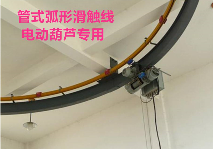 供應(yīng)多極銅導體安全管式滑觸線