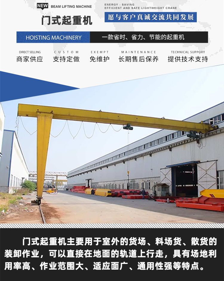 門式起重機(jī)1.jpg