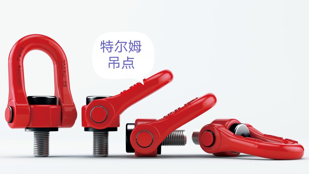 特爾姆U型吊環(huán)M8萬向旋轉(zhuǎn)吊環(huán) 模具吊環(huán)、汽車設(shè)備航空機械制造