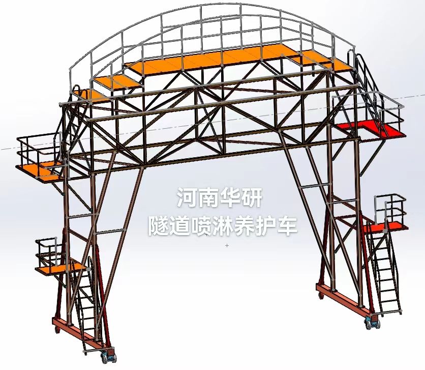 隧 道 噴 淋 養(yǎng) 護 臺 車