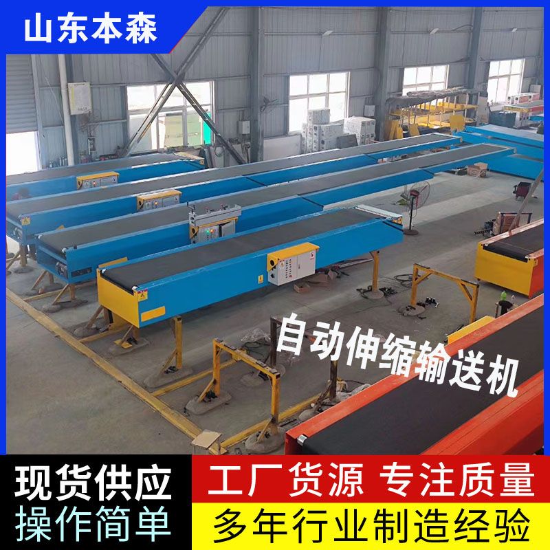 糧倉專用防滑伸縮機(jī) 本森智能裝備（山東）有限公司