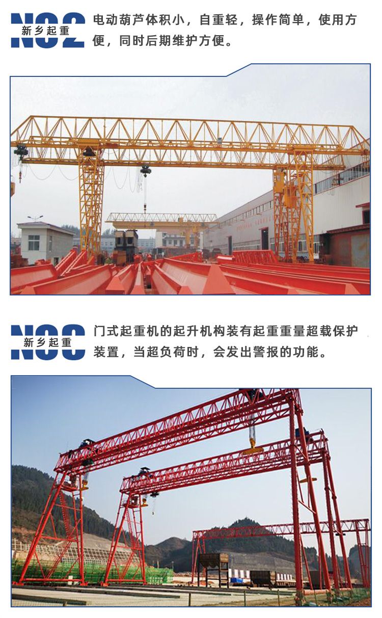 門式起重機(jī)7.jpg