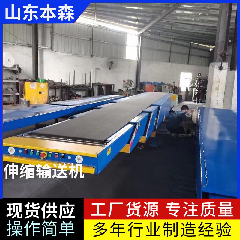 循環(huán)輸送伸縮機 本森智能裝備（山東）有限公司