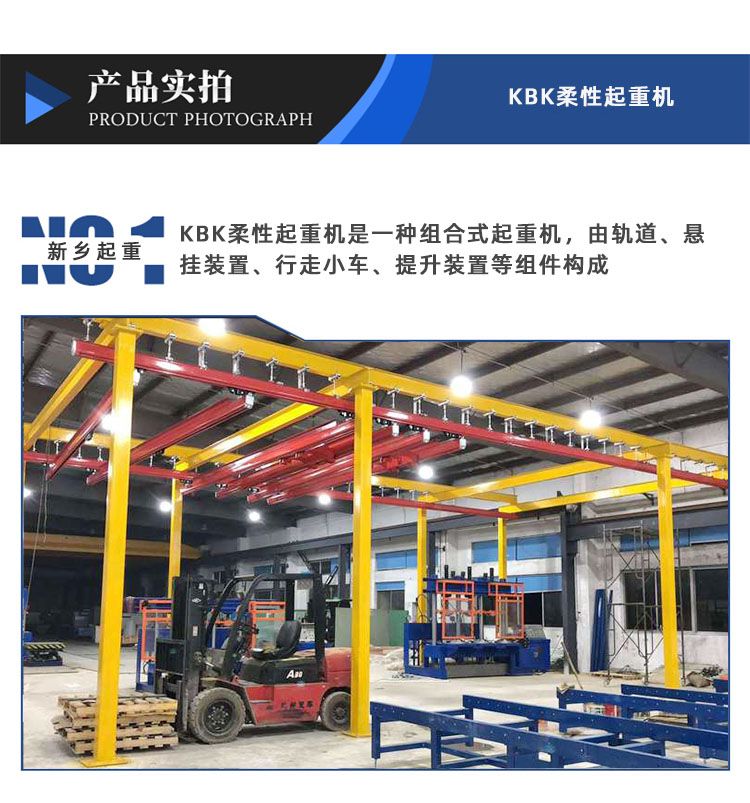 KBK柔性起重機(jī)6.jpg