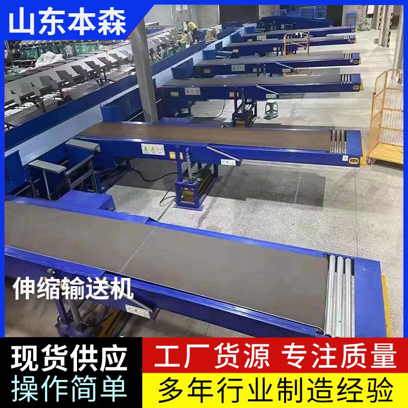 快遞運轉(zhuǎn)移動皮帶伸縮輸送機(jī)