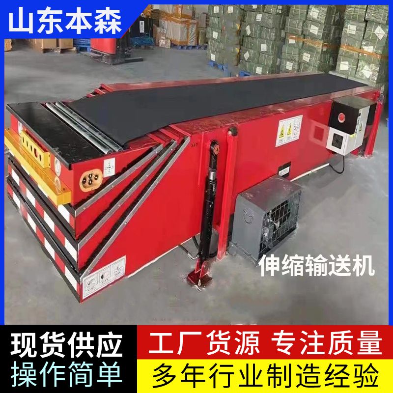 移動式卡車裝卸車皮帶輸送機(jī)